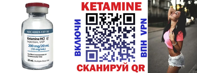 КЕТАМИН VHQ  Купить закладки  Багратионовск 