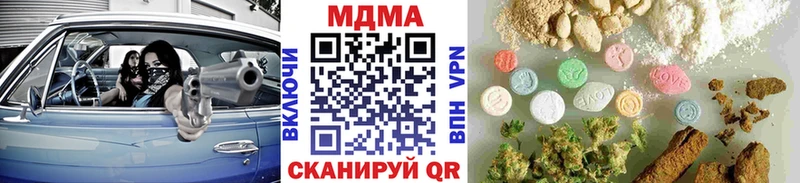 МДМА VHQ  Купить закладки  Багратионовск 