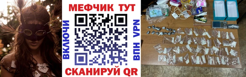 Купить  Багратионовск  Меф 4 MMC 