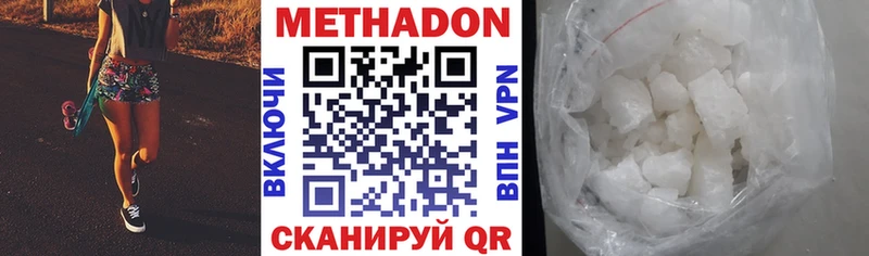 Метадон methadone  Купить где  Багратионовск 