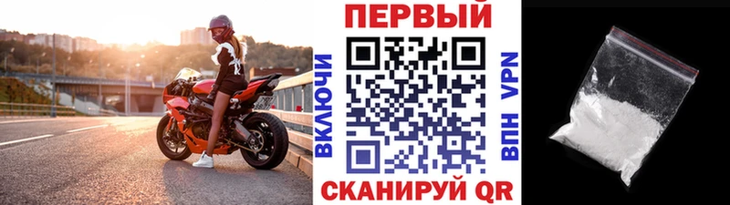МЕТАМФЕТАМИН кристалл  Купить закладки  Багратионовск 